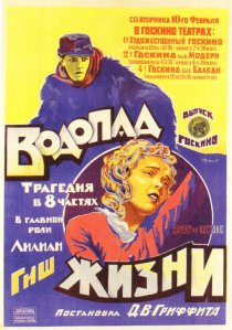 «Водопад жизни»