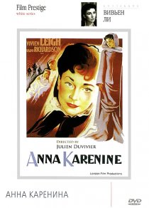«Анна Каренина»