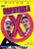 Постер «Порнушка»