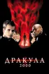 Постер «Дракула 2000»
