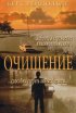 Постер «Очищение»