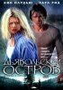 Постер «Дьявольский остров»