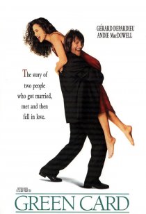 «Вид на жительство»