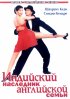 Постер «Индийский наследник английской семьи»