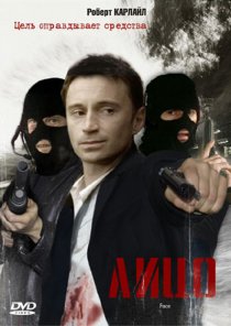 «Лицо»