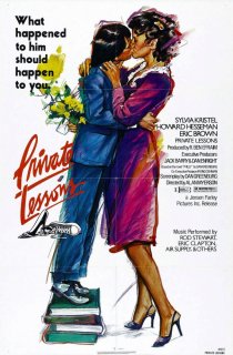 «Частные уроки»