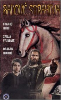 «Банович Страхиня»