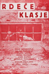 «Красные колосья»