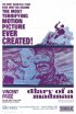 Постер «Дневник сумасшедшего»