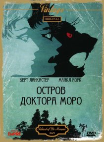 «Остров доктора Моро»