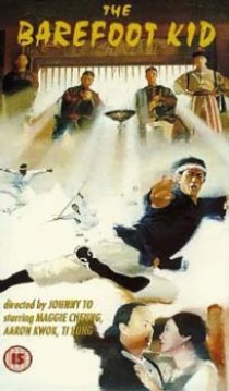 «Босоногий»