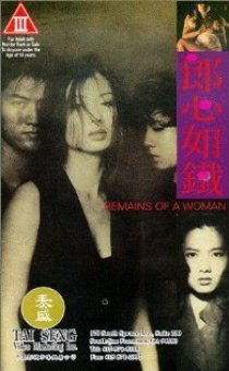 «Lang xin ru tie»