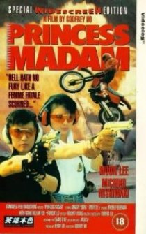 «Принцесса мадам»
