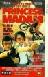 Постер «Принцесса мадам»