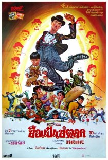 «Веселые времена»