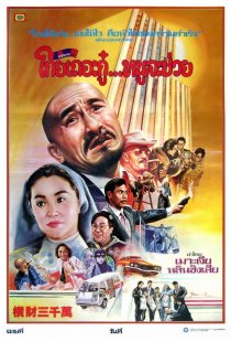 «Тридцать миллионов долларов»