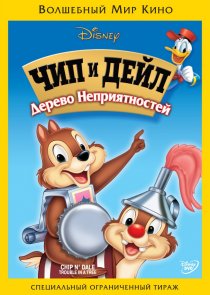 «Верхом на ветке»