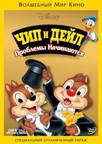 «В скорлупе»