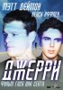 Постер «Джерри»