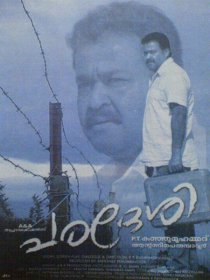 «Paradesi»