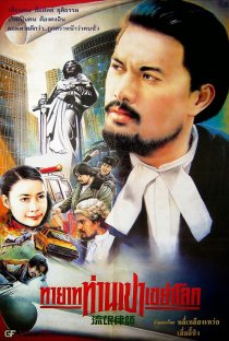 «Liu mang lu shi»