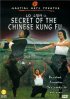 Постер «Wu xing ba quan»