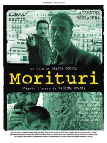 «Моритури»