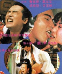 «Jin ping feng yue»