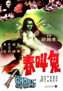 «Gui jiao chun»