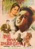Постер «Dil Diya Dard Liya»