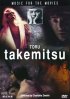 Постер «Music for the Movies: Tôru Takemitsu»