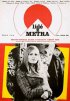 Постер «Люди из метро»