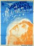 Постер «Monsieur, Madame et Bibi»