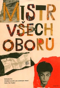 «Мастер на все руки»