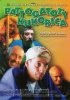 Постер «Pattogatott kukorica»