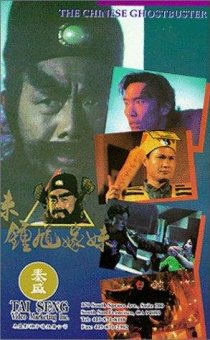 «Zhong kui jia mei»