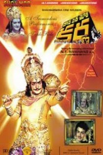 «Daana Veera Suura Karna»
