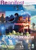 Постер «За облаками»