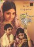 Постер «Sriman Prithviraj»