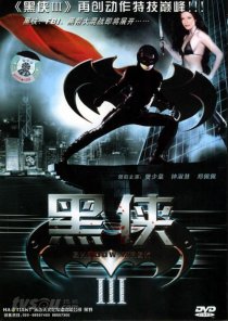 «Shadow Mask»