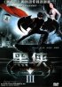 Постер «Shadow Mask»