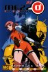 Постер «Mezzo: Игра со смертью»