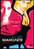 Постер «Манолете»