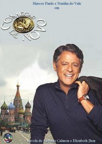 «Талисман»