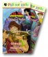 Постер «Приключения из книги добродетелей»