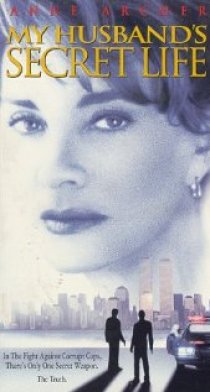 «Секретная жизнь моего мужа»