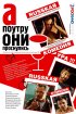 Постер «А поутру они проснулись»