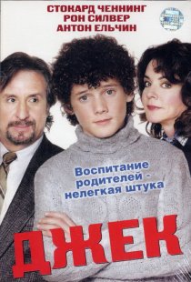 «Джек»
