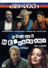 Постер «Клоунов не убивают»