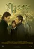 Постер «Последний искатель»